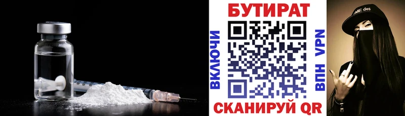 Бутират GHB  Мелеуз 