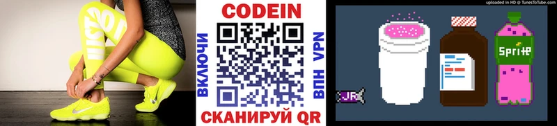 Кодеин напиток Lean (лин)  Мелеуз 