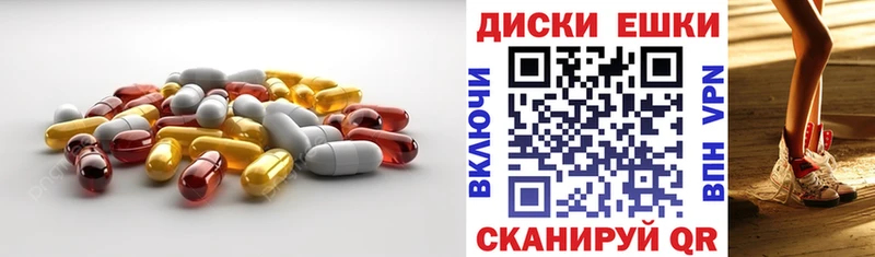 ЭКСТАЗИ круглые  Мелеуз 