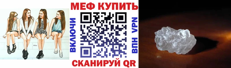 Меф мяу мяу  Мелеуз 
